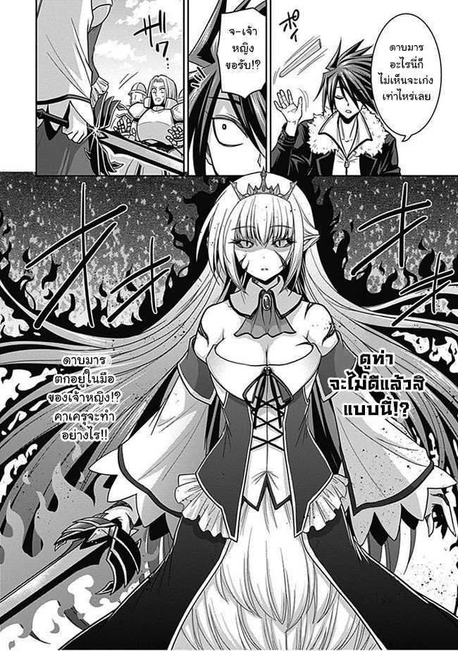 Kujibiki Tokushou: Musou Harem-ken Chap 4.2 - Next Chap 5.2