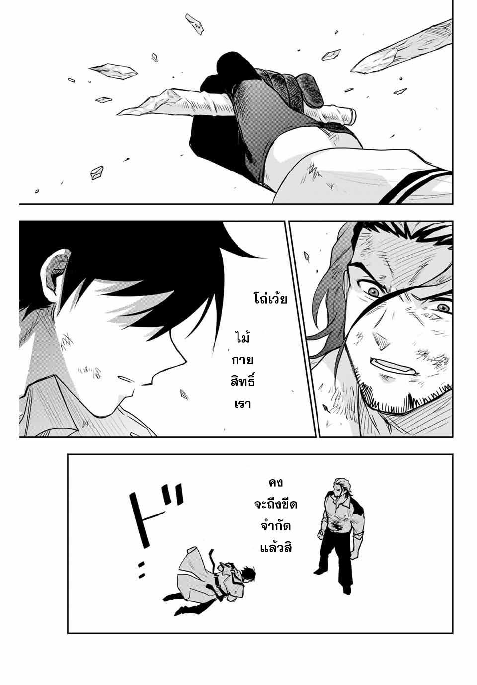 Mikata ga Yowa Sugite Hojo Mahou ni Toushite ita Kyuutei Mahou shi, Tsuihou Sarete Saikyou wo Mezasu Chap 4 - Next Chap 5