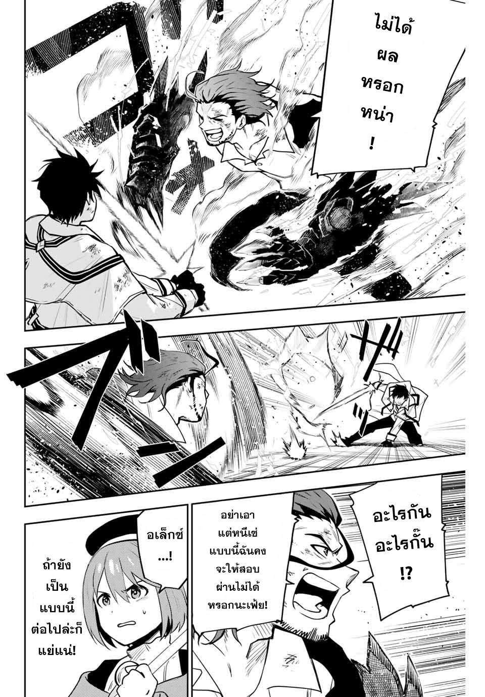 Mikata ga Yowa Sugite Hojo Mahou ni Toushite ita Kyuutei Mahou shi, Tsuihou Sarete Saikyou wo Mezasu Chap 4 - Next Chap 5