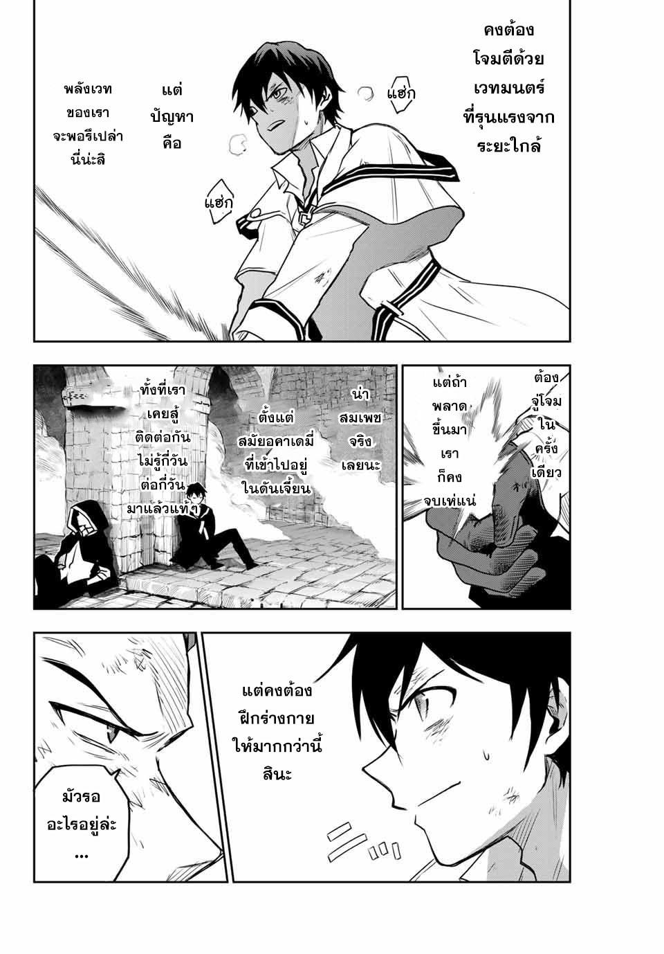 Mikata ga Yowa Sugite Hojo Mahou ni Toushite ita Kyuutei Mahou shi, Tsuihou Sarete Saikyou wo Mezasu Chap 4 - Next Chap 5