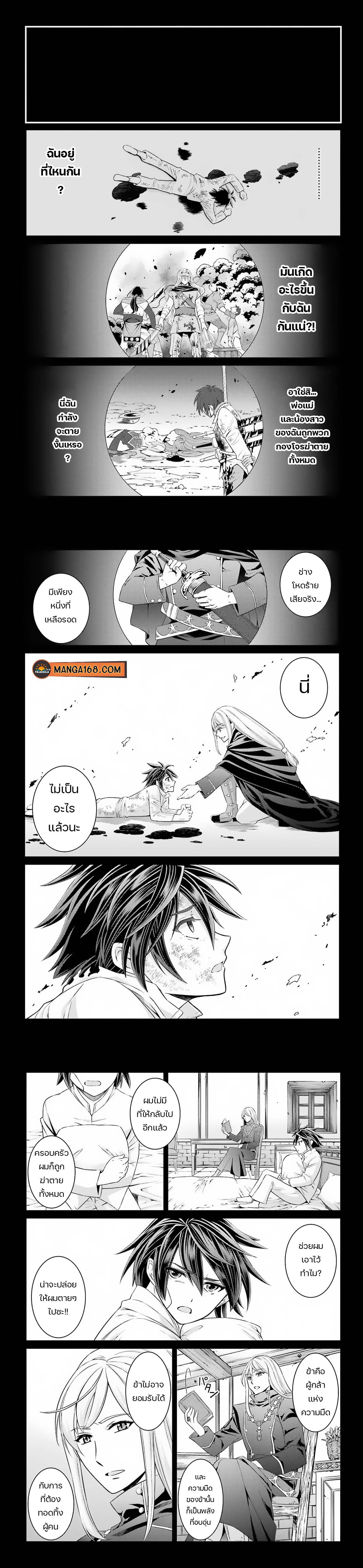 Shikkoku Tsukai No Saikyou Yuusha ~ Nakama Zenin Ni… No De Saikyou No Mamono To Kumimasu Chap 53 - Next Chap 54