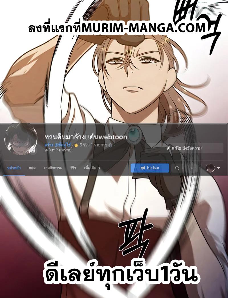 Legendary Youngest Son of the Marquis House Chap 38 - Next Chap 39