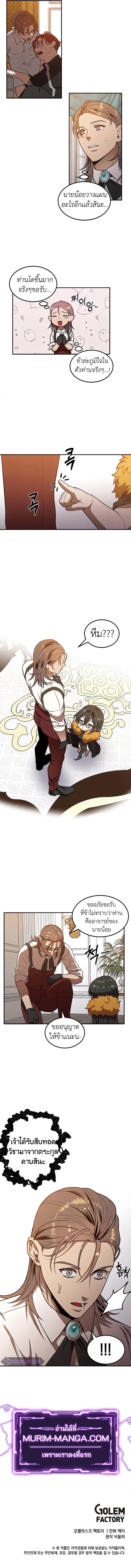 Legendary Youngest Son of the Marquis House Chap 38 - Next Chap 39