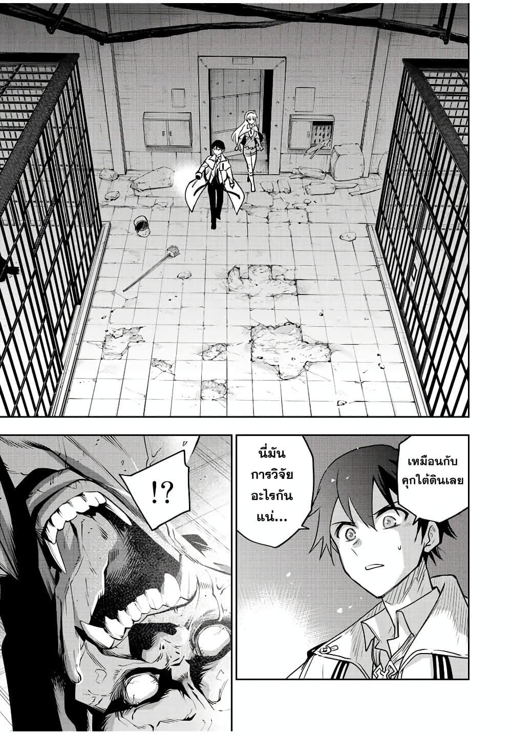 Mikata ga Yowa Sugite Hojo Mahou ni Toushite ita Kyuutei Mahou shi, Tsuihou Sarete Saikyou wo Mezasu Chap 86 - Next Chap 87