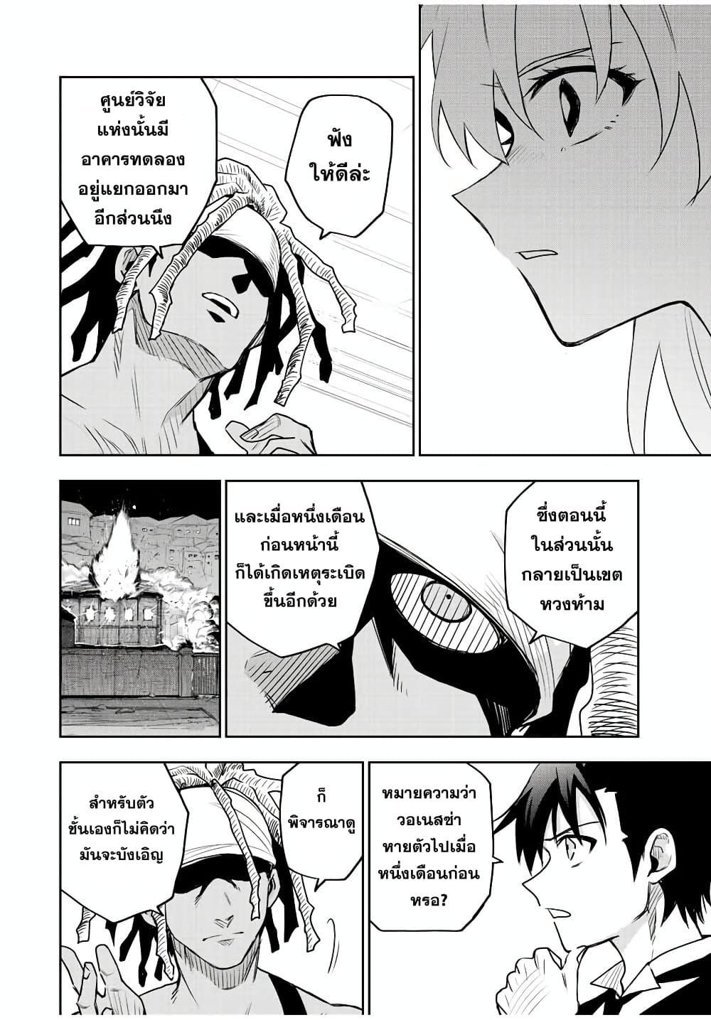 Mikata ga Yowa Sugite Hojo Mahou ni Toushite ita Kyuutei Mahou shi, Tsuihou Sarete Saikyou wo Mezasu Chap 86 - Next Chap 87