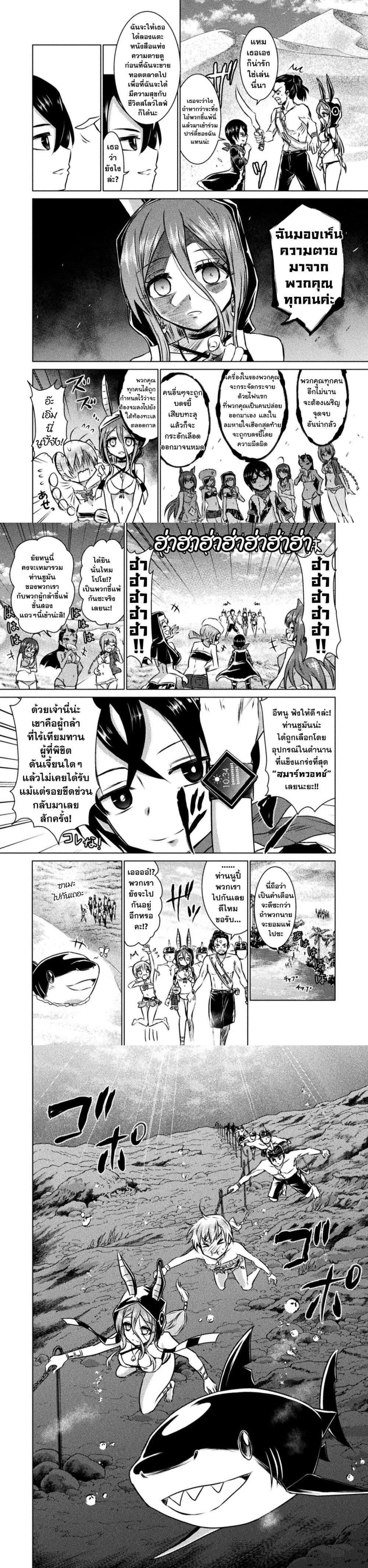 Isekai Kuimetsu no Same Chap 15 - Next Chap 16