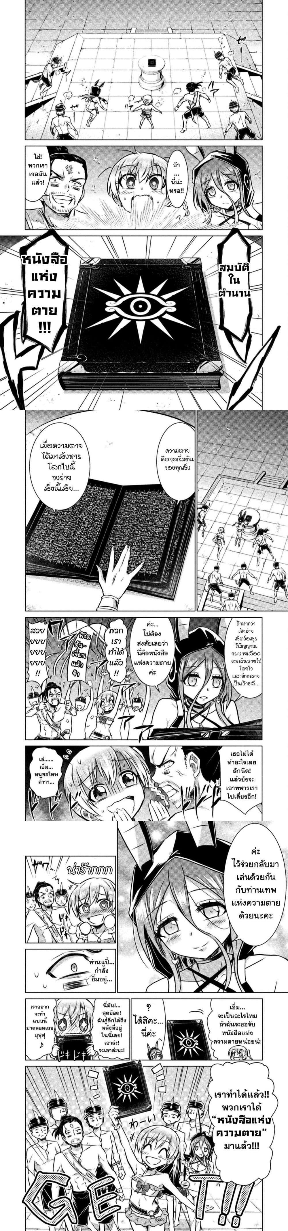 Isekai Kuimetsu no Same Chap 15 - Next Chap 16