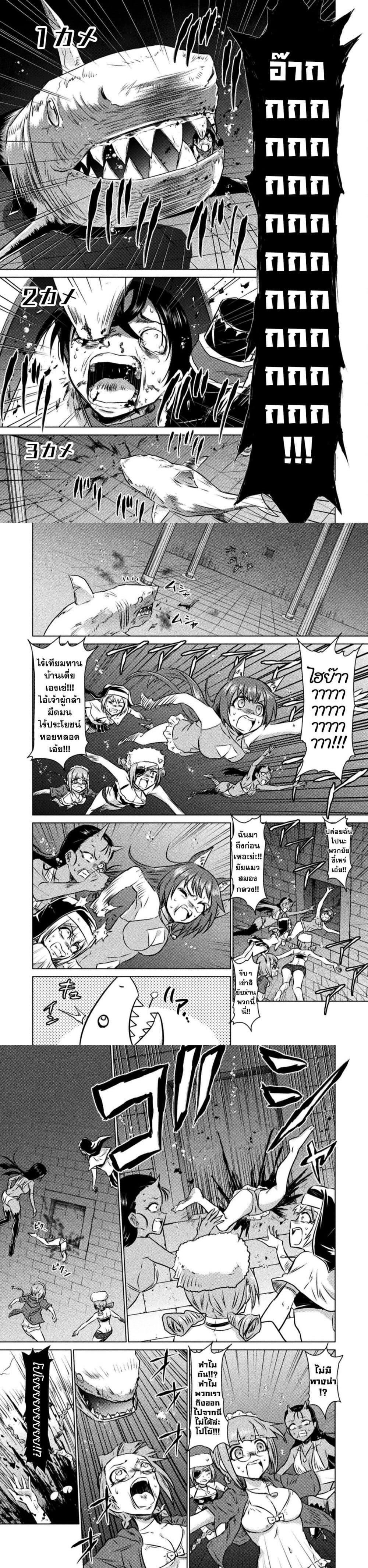 Isekai Kuimetsu no Same Chap 15 - Next Chap 16