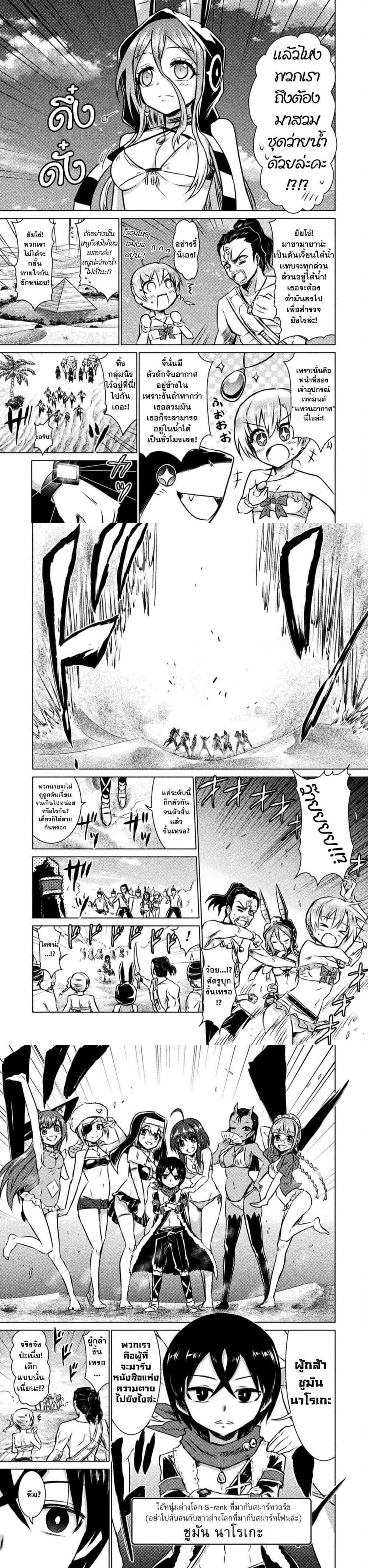 Isekai Kuimetsu no Same Chap 15 - Next Chap 16