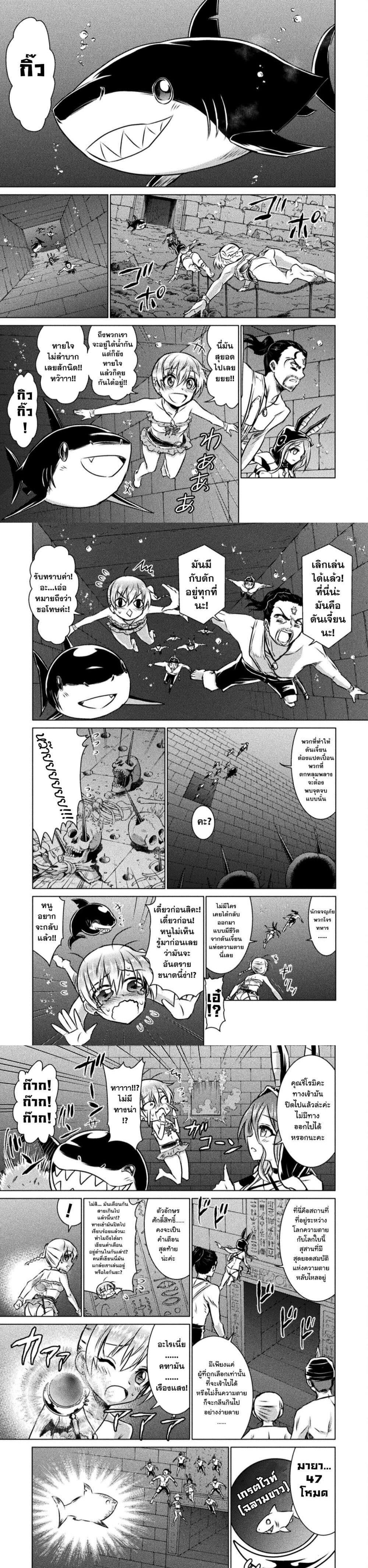 Isekai Kuimetsu no Same Chap 15 - Next Chap 16