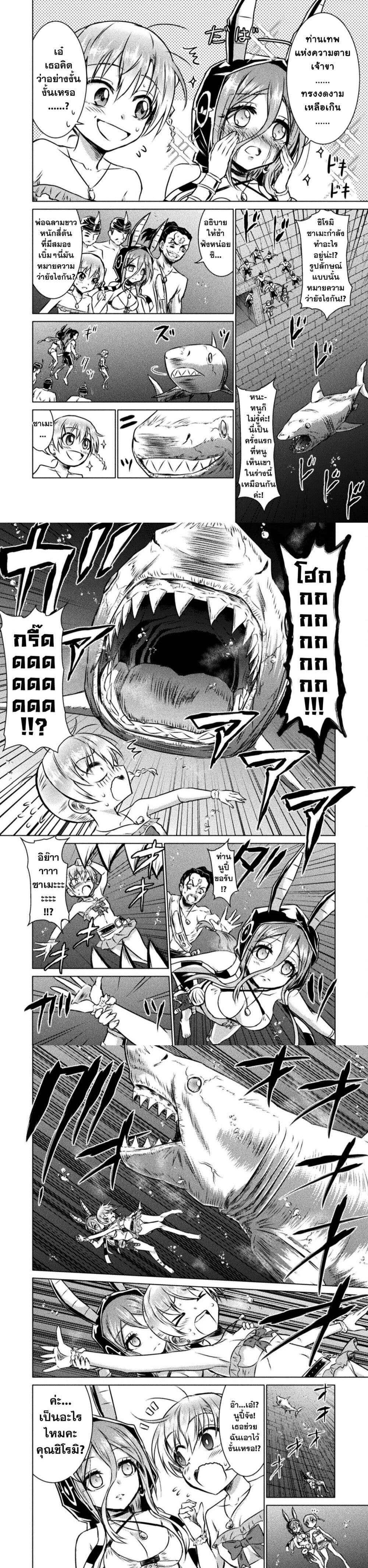 Isekai Kuimetsu no Same Chap 15 - Next Chap 16
