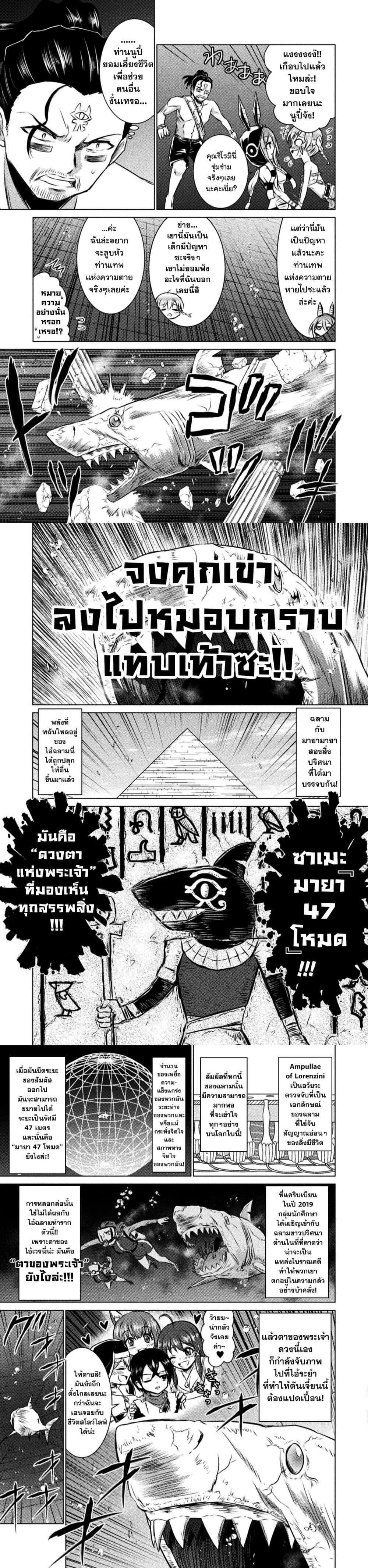 Isekai Kuimetsu no Same Chap 15 - Next Chap 16