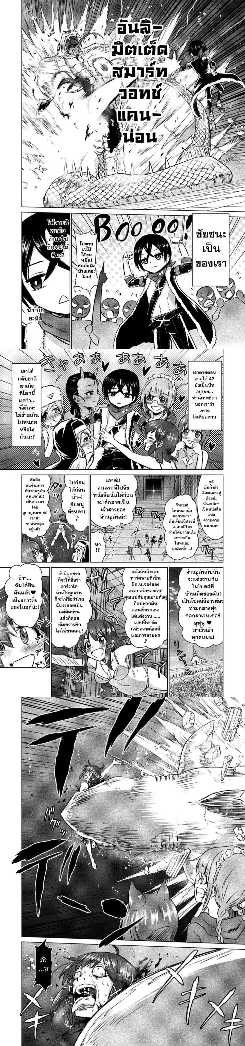Isekai Kuimetsu no Same Chap 15 - Next Chap 16