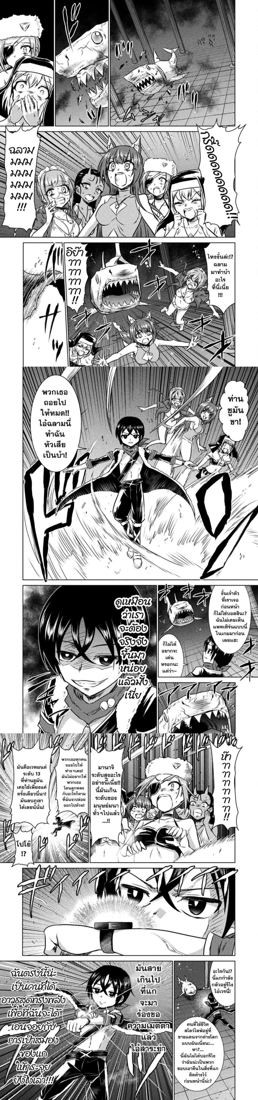 Isekai Kuimetsu no Same Chap 15 - Next Chap 16