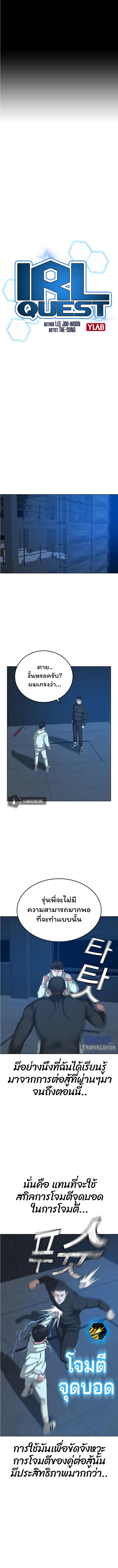 Reality Quest Chap 22 - Next Chap 23