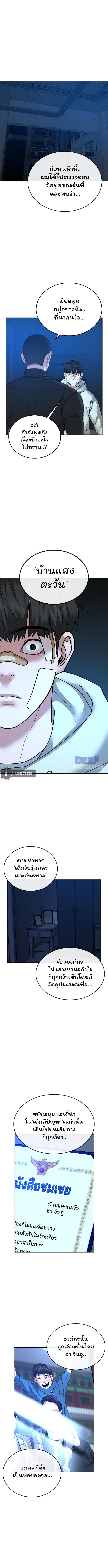 Reality Quest Chap 22 - Next Chap 23