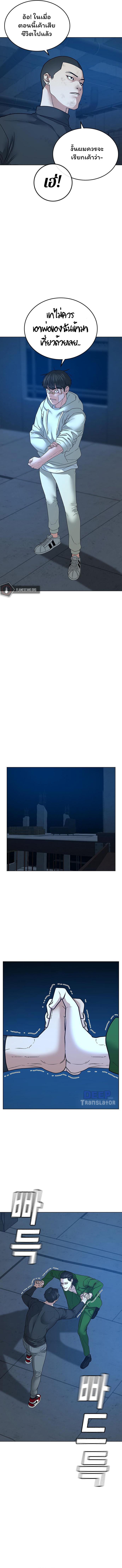 Reality Quest Chap 22 - Next Chap 23