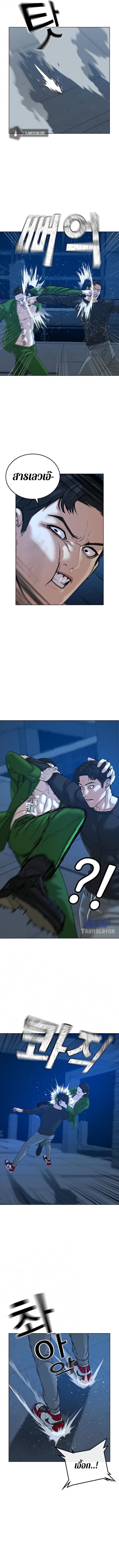 Reality Quest Chap 22 - Next Chap 23