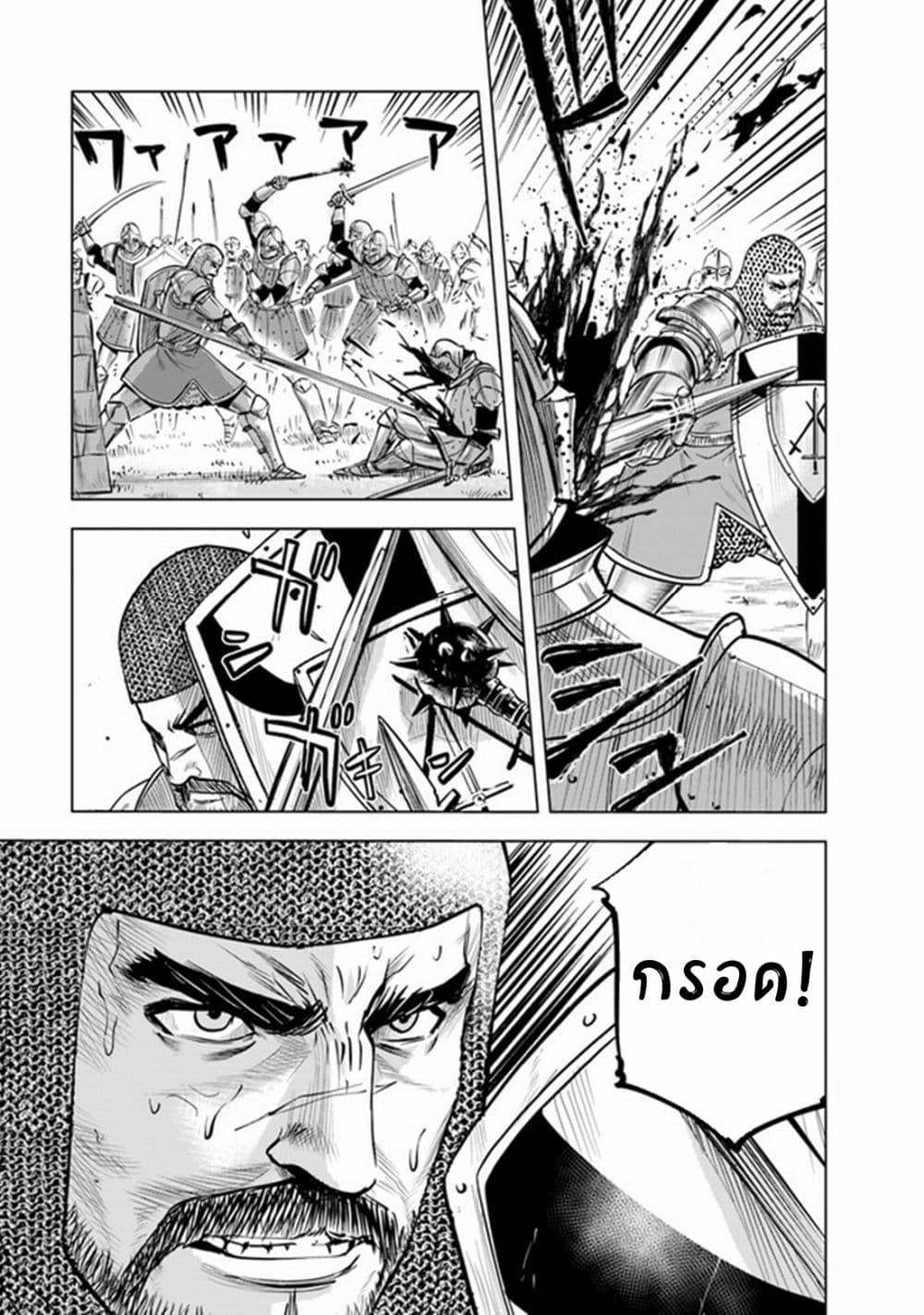 Oukoku e Tsuzuku Michi – Dorei Kenshi no Nariagari Eiyuutan Chap 50 - Next Chap 51