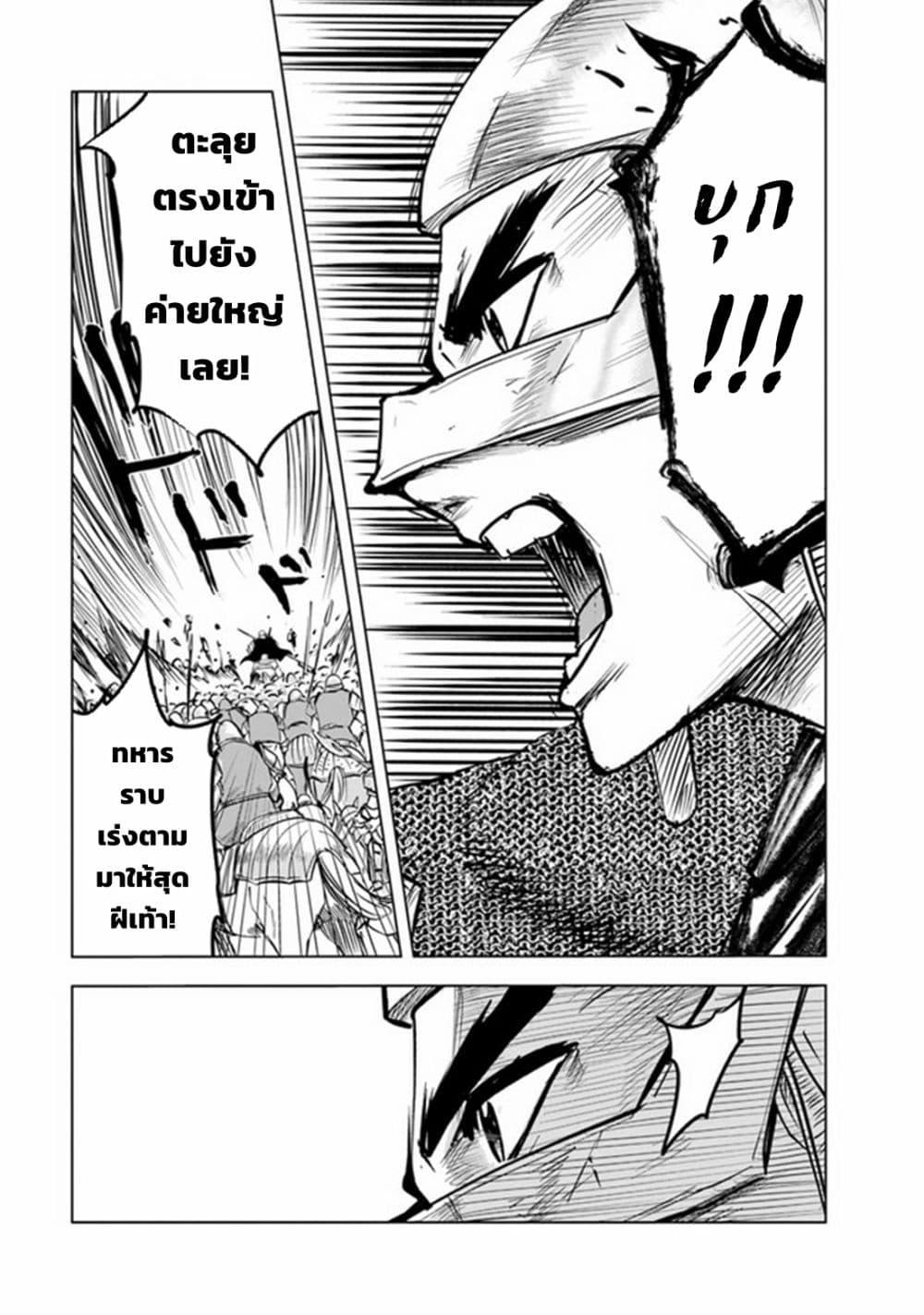 Oukoku e Tsuzuku Michi – Dorei Kenshi no Nariagari Eiyuutan Chap 50 - Next Chap 51