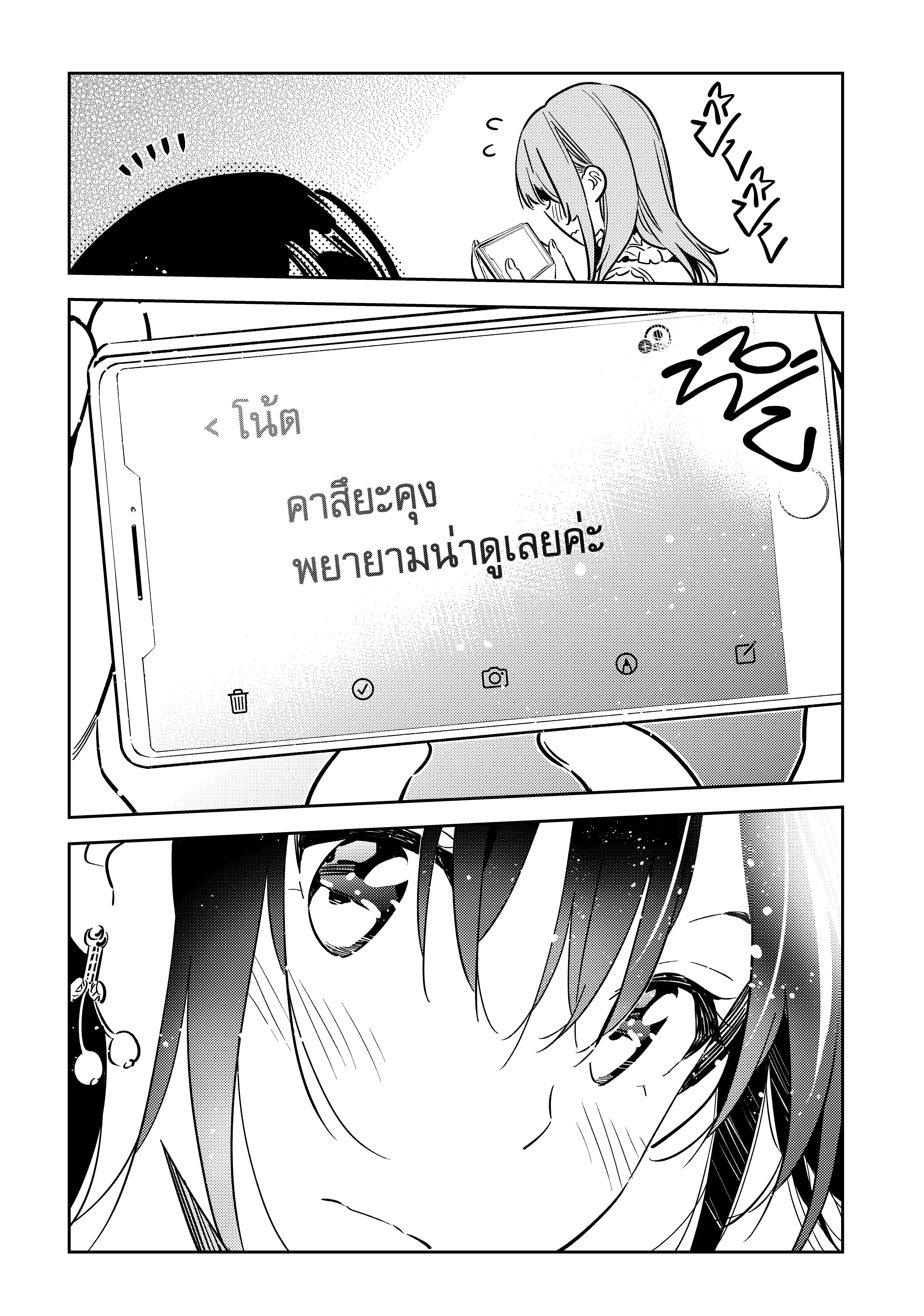 Kanojo Okarishimasu – สะดุดรักยัยแฟนเช่า Chap 143 - Next Chap 144
