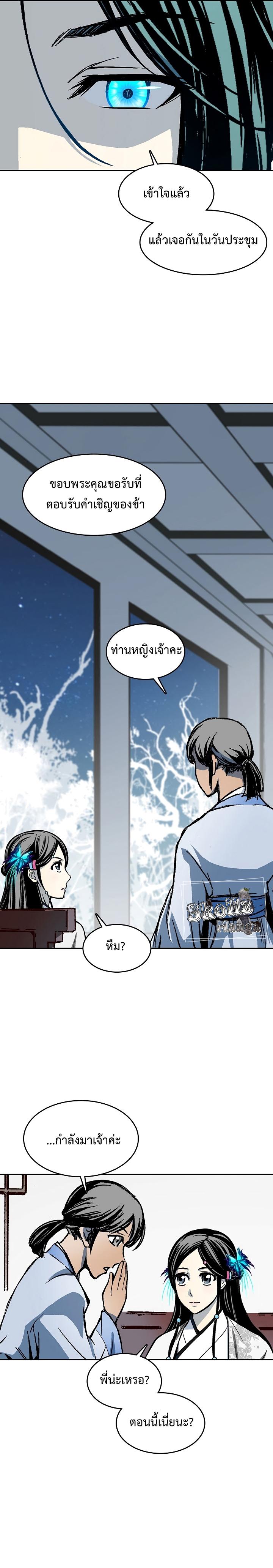 Memoir of the God of War Chap 104 - Next Chap 105