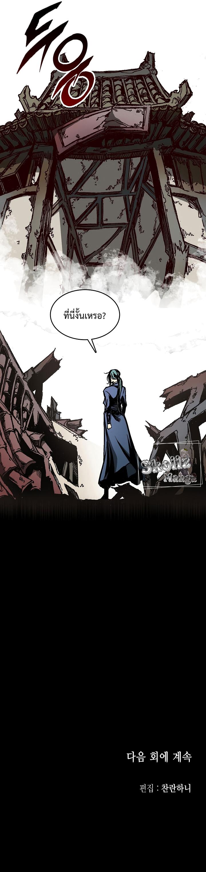 Memoir of the God of War Chap 104 - Next Chap 105