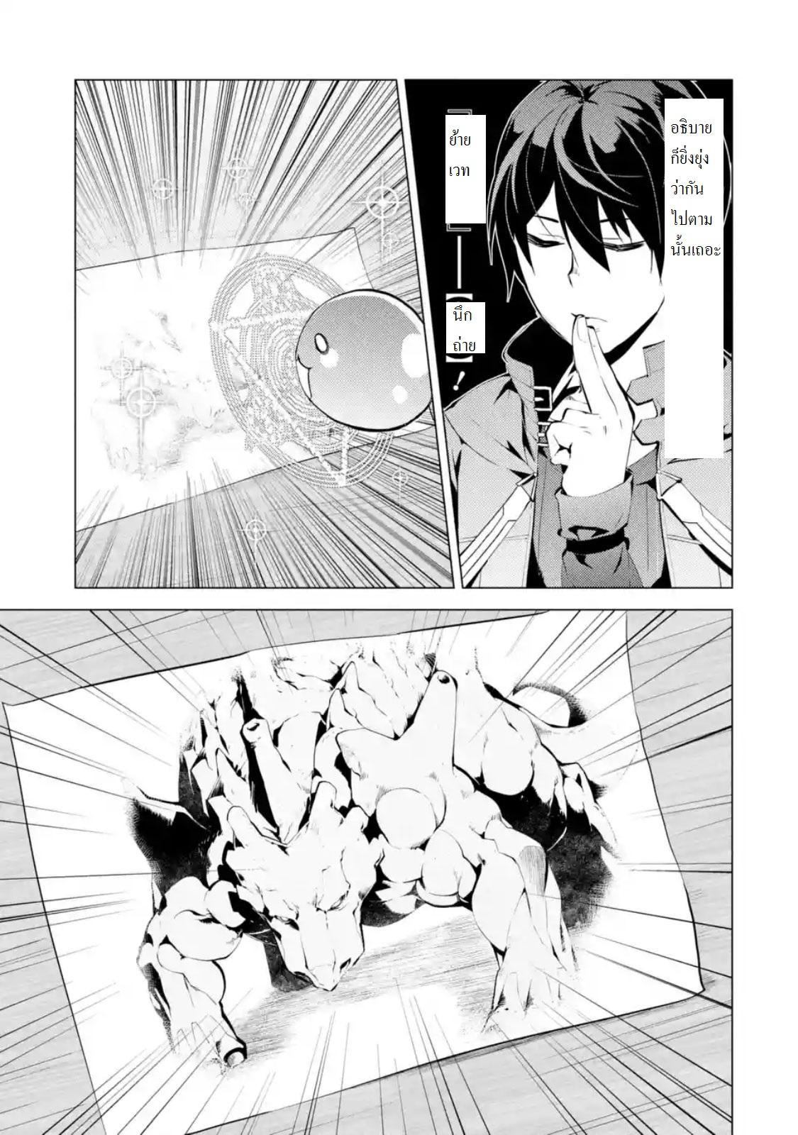 Tensei Kenja no Isekai Life Chap 9.2 - Next Chap 10.2