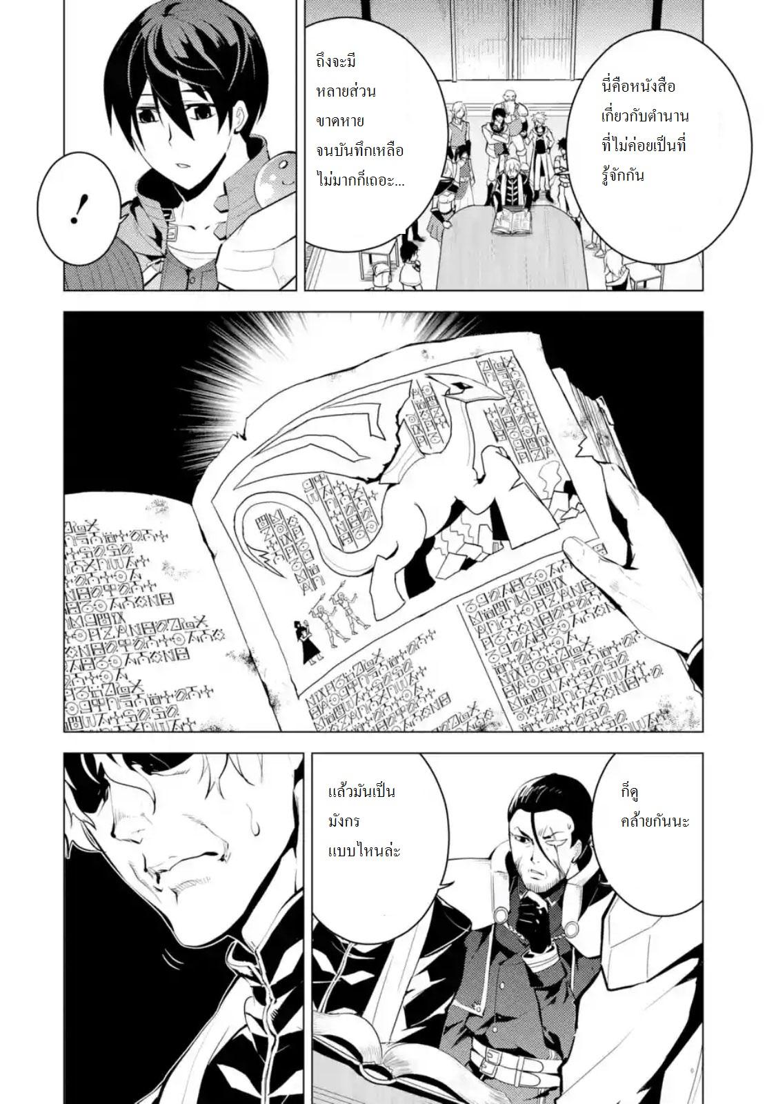 Tensei Kenja no Isekai Life Chap 9.2 - Next Chap 10.2