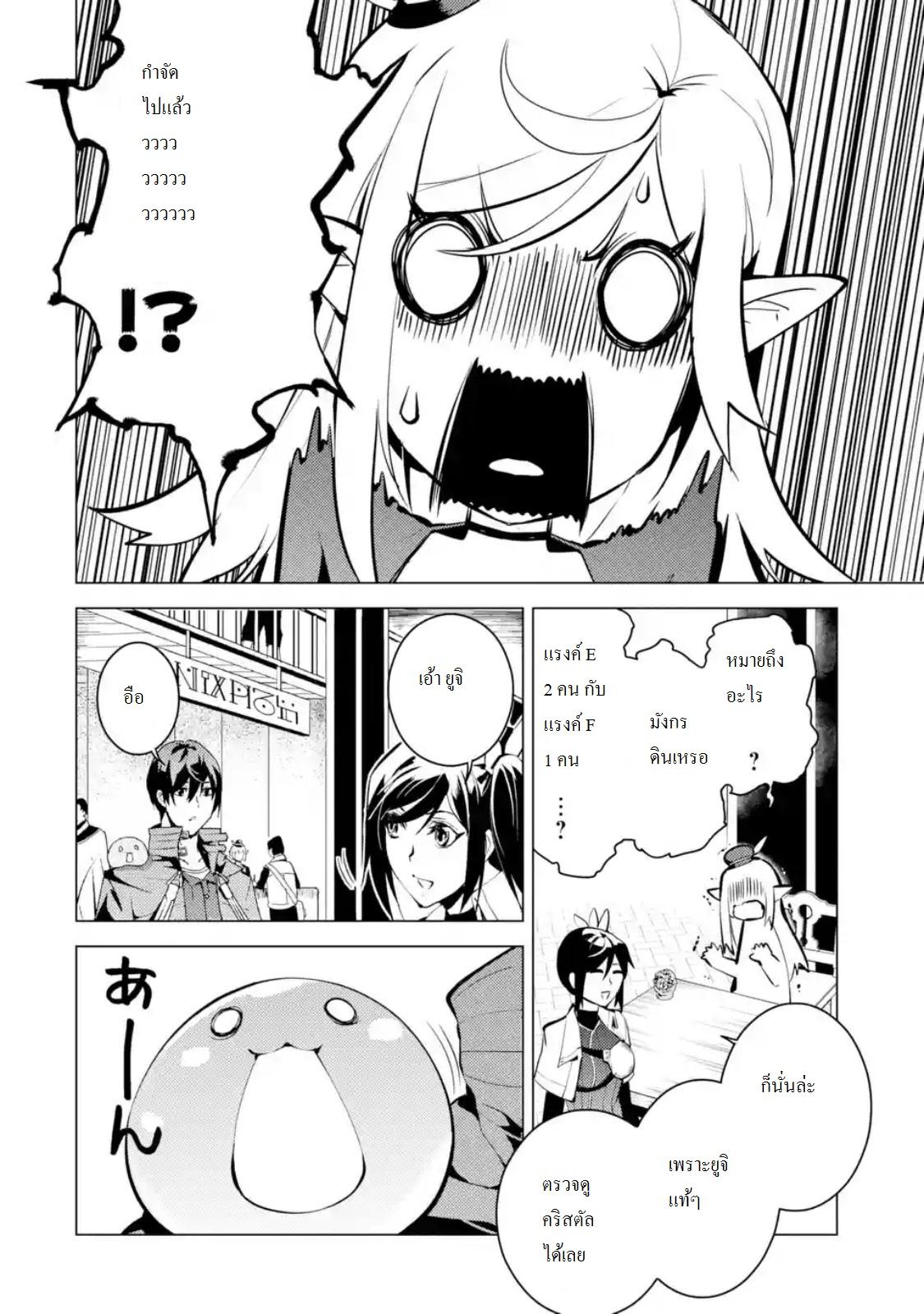 Tensei Kenja no Isekai Life Chap 9.2 - Next Chap 10.2