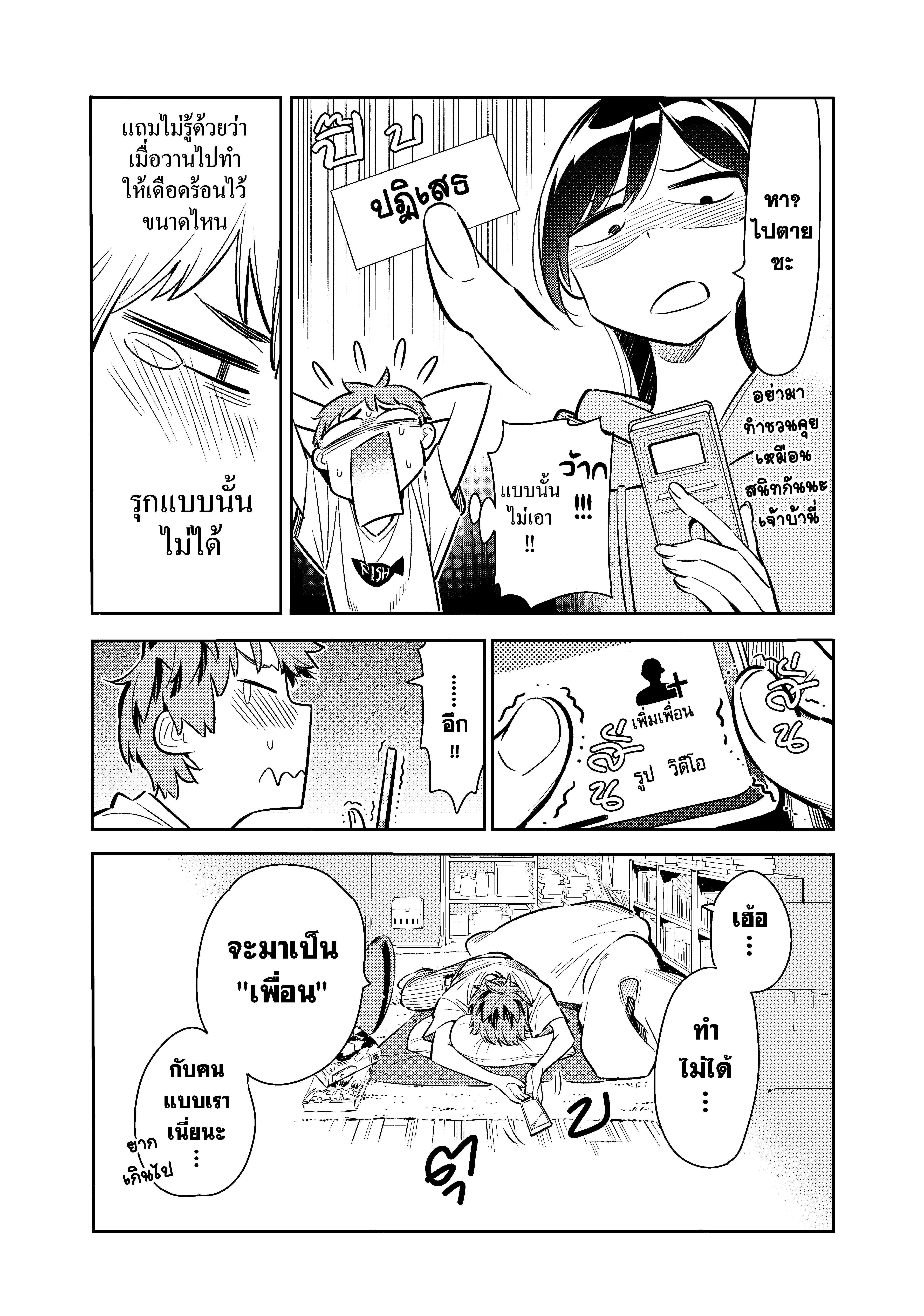 Kanojo Okarishimasu – สะดุดรักยัยแฟนเช่า Chap 74 - Next Chap 75
