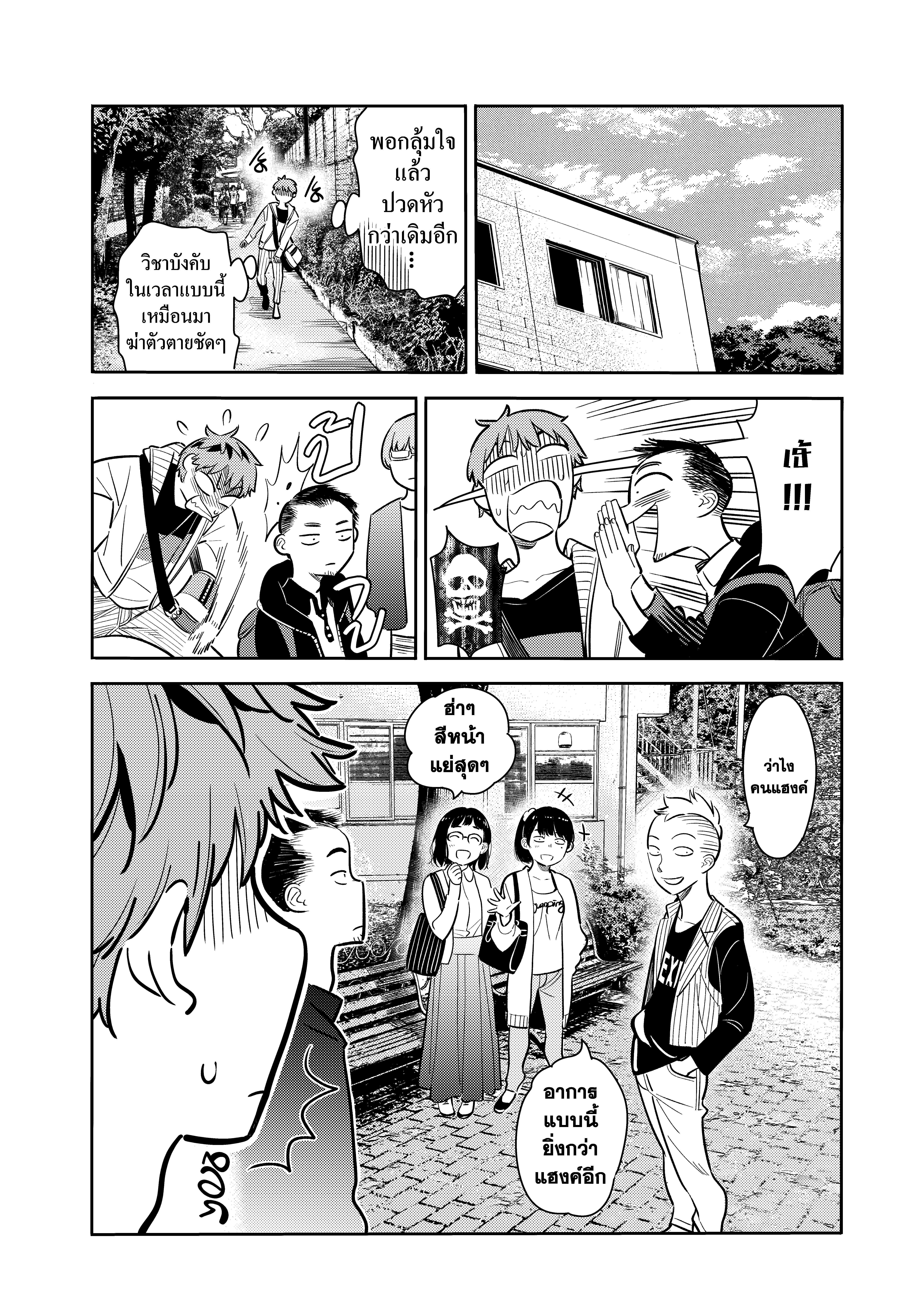 Kanojo Okarishimasu – สะดุดรักยัยแฟนเช่า Chap 74 - Next Chap 75