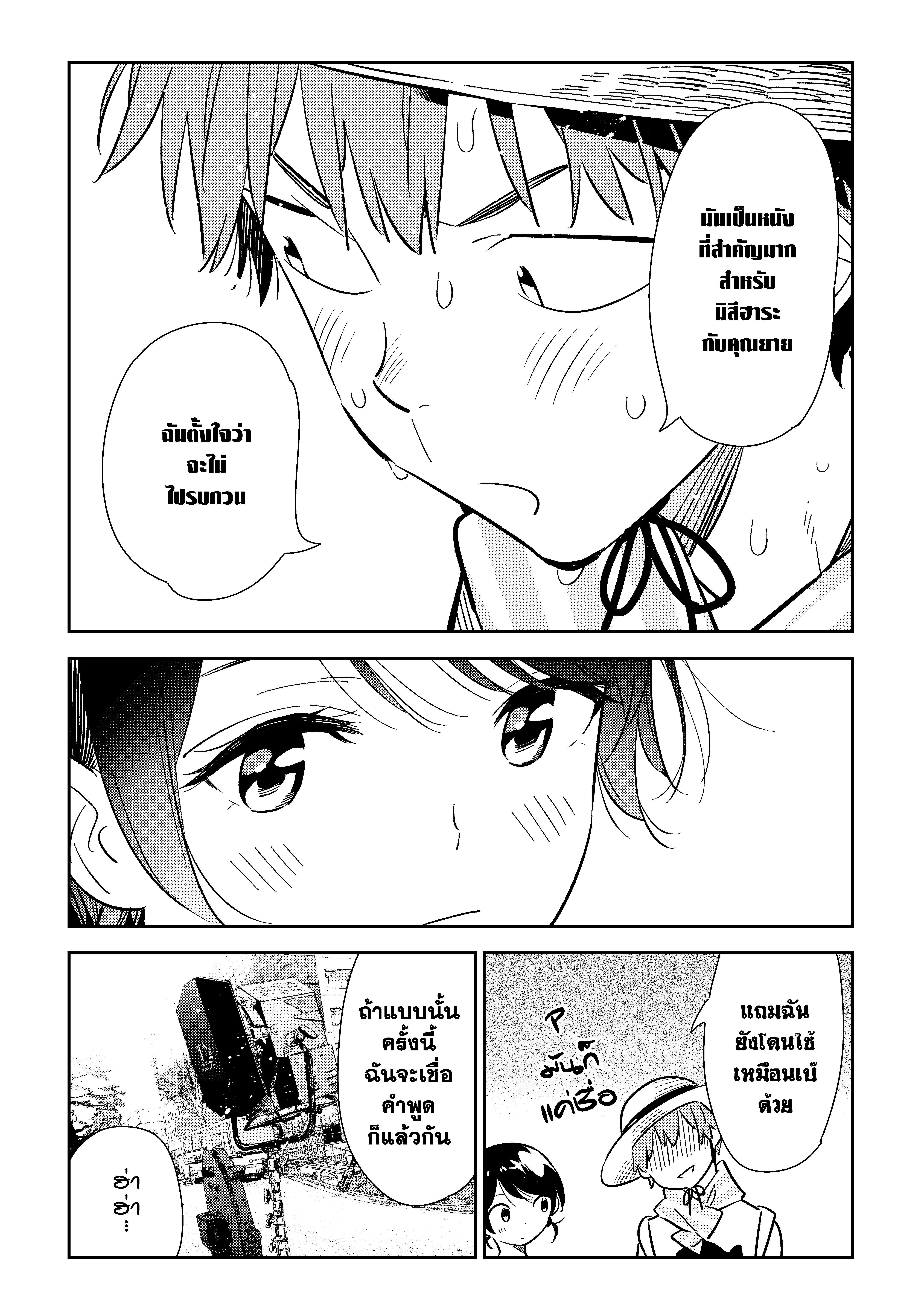 Kanojo Okarishimasu – สะดุดรักยัยแฟนเช่า Chap 129 - Next Chap 130