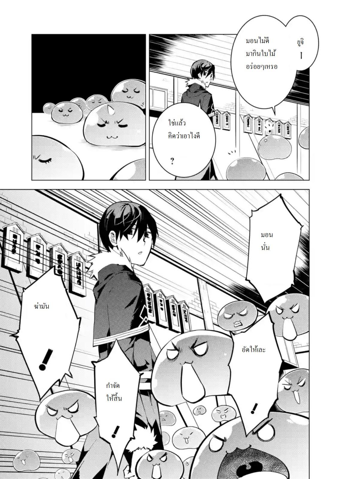 Tensei Kenja no Isekai Life Chap 13.1 - Next Chap 14.1