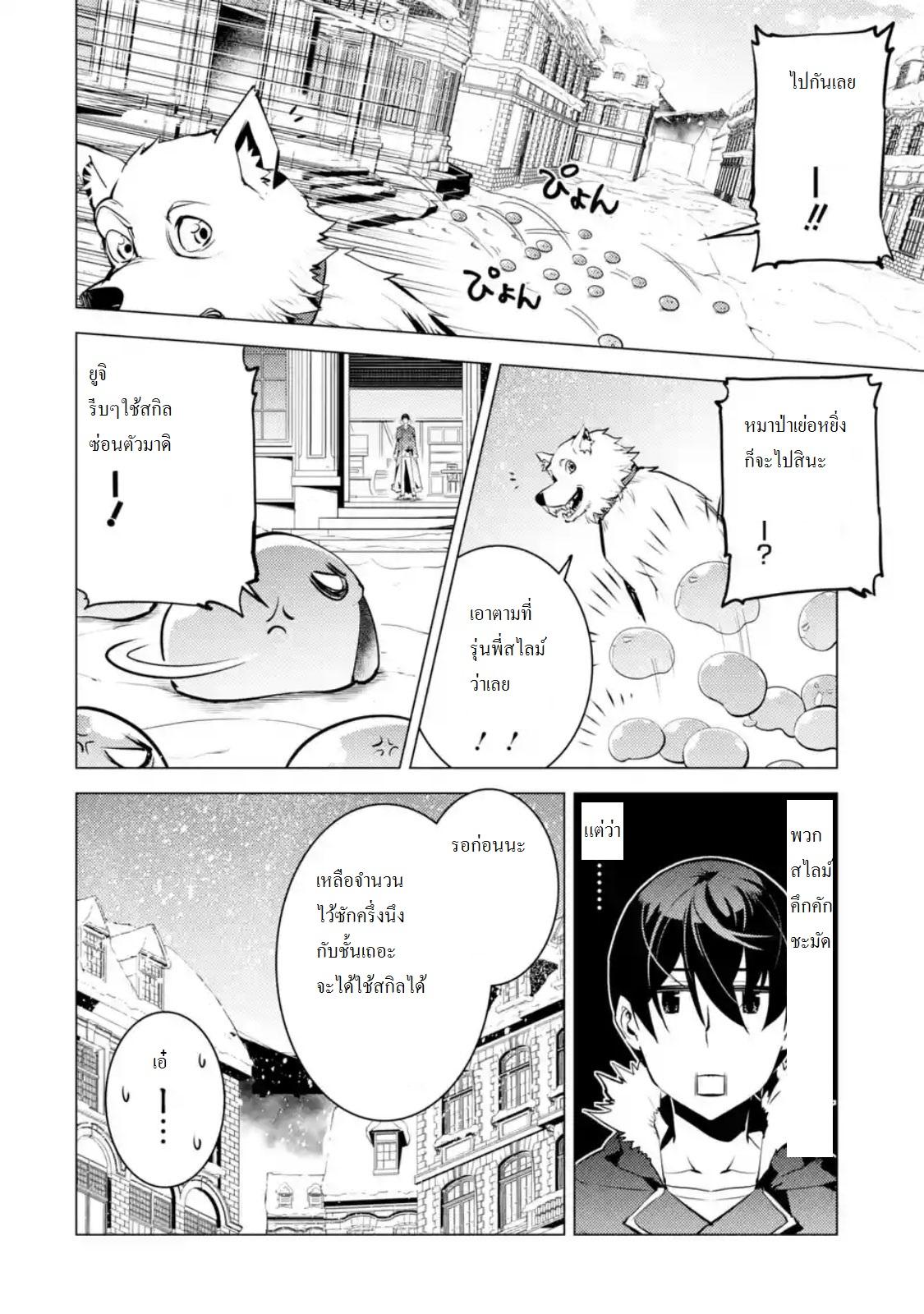 Tensei Kenja no Isekai Life Chap 13.1 - Next Chap 14.1