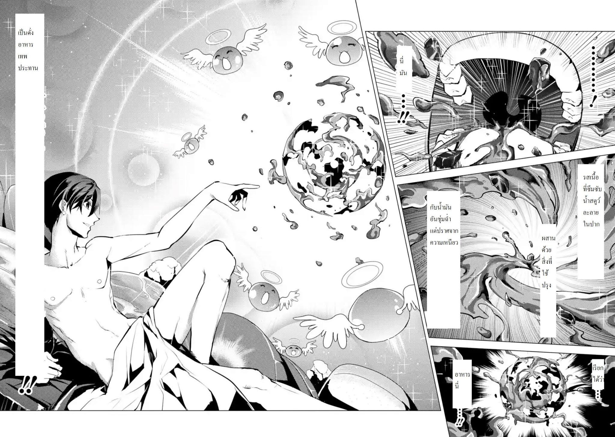 Tensei Kenja no Isekai Life Chap 13.1 - Next Chap 14.1