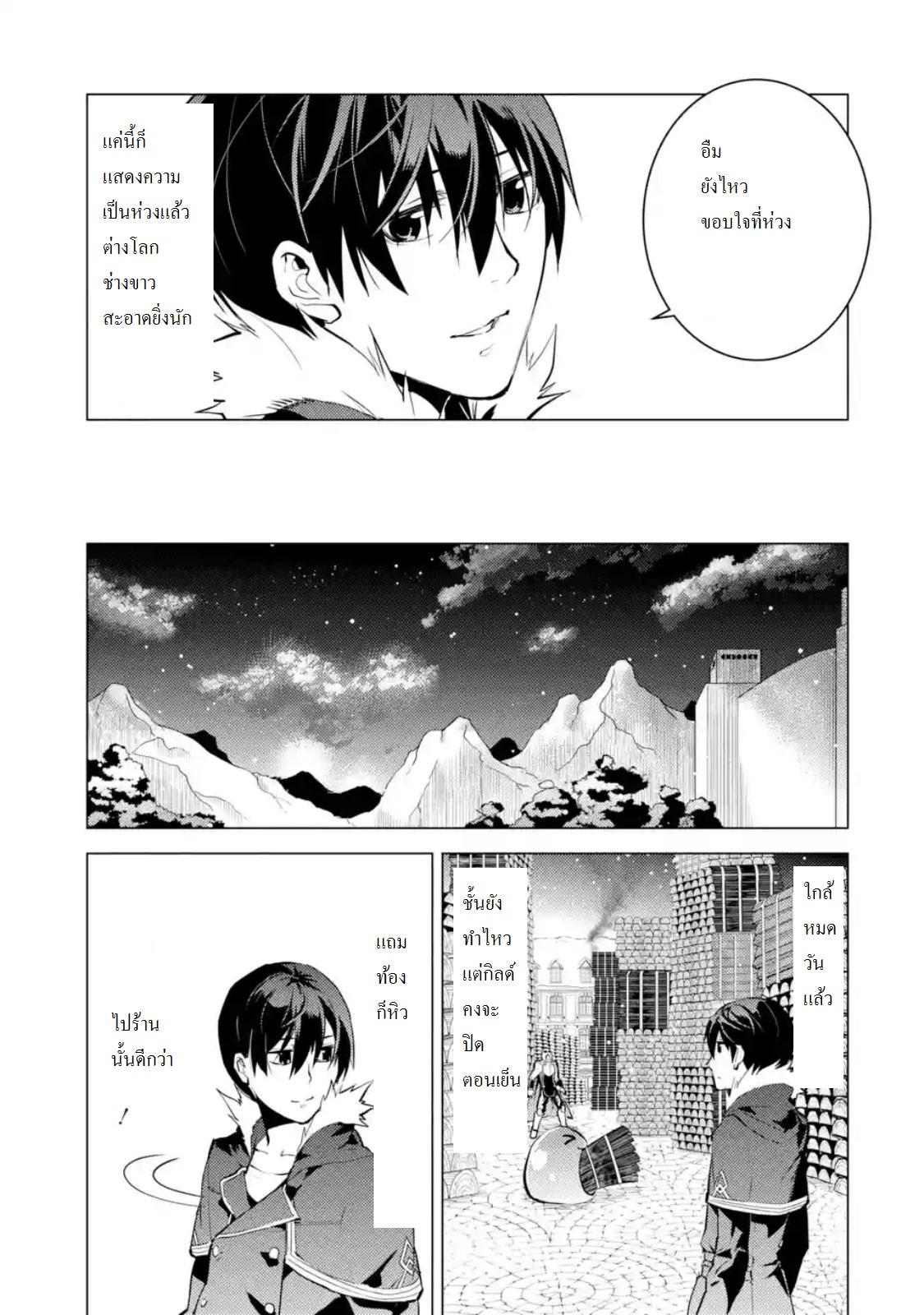 Tensei Kenja no Isekai Life Chap 13.1 - Next Chap 14.1