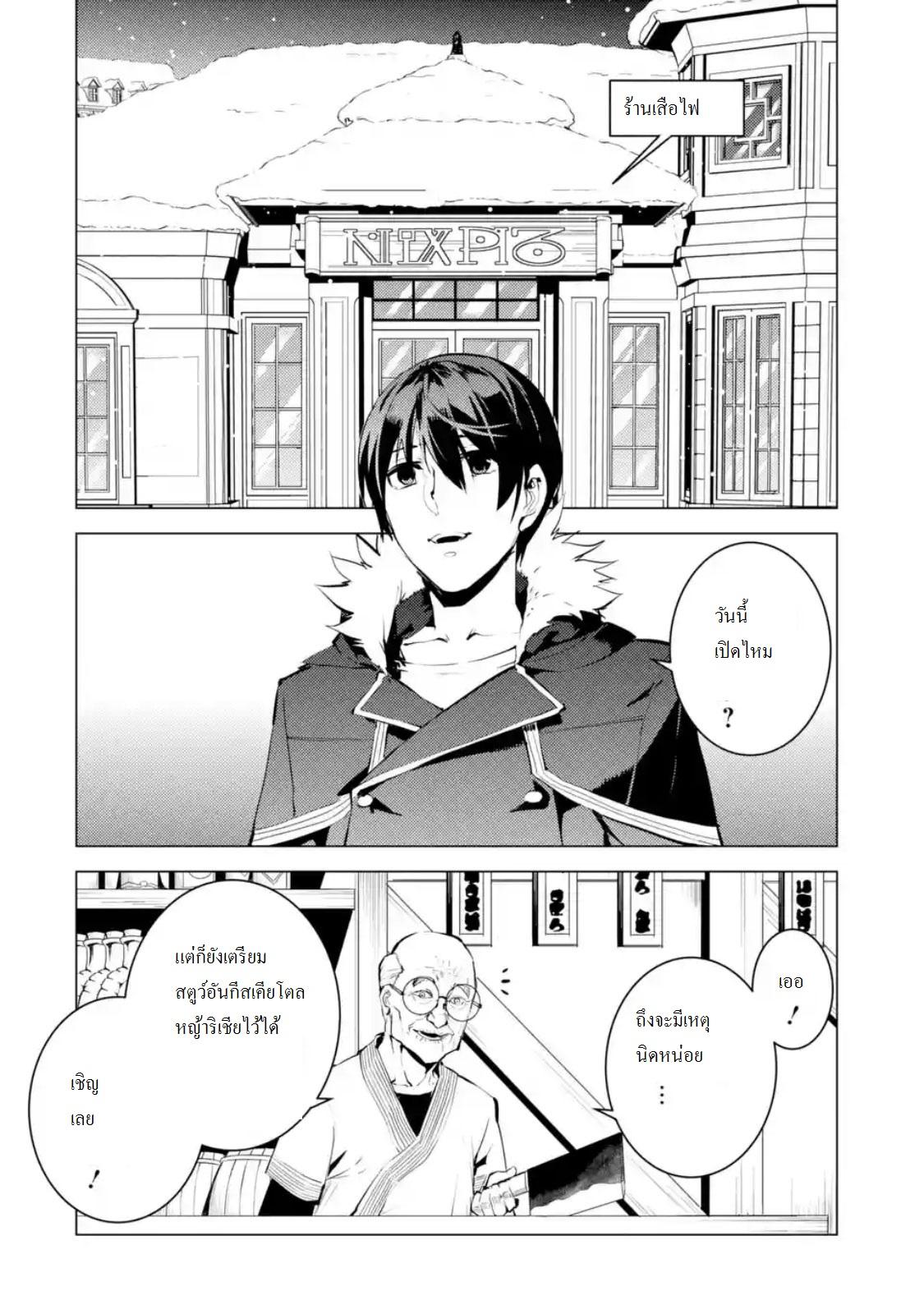 Tensei Kenja no Isekai Life Chap 13.1 - Next Chap 14.1