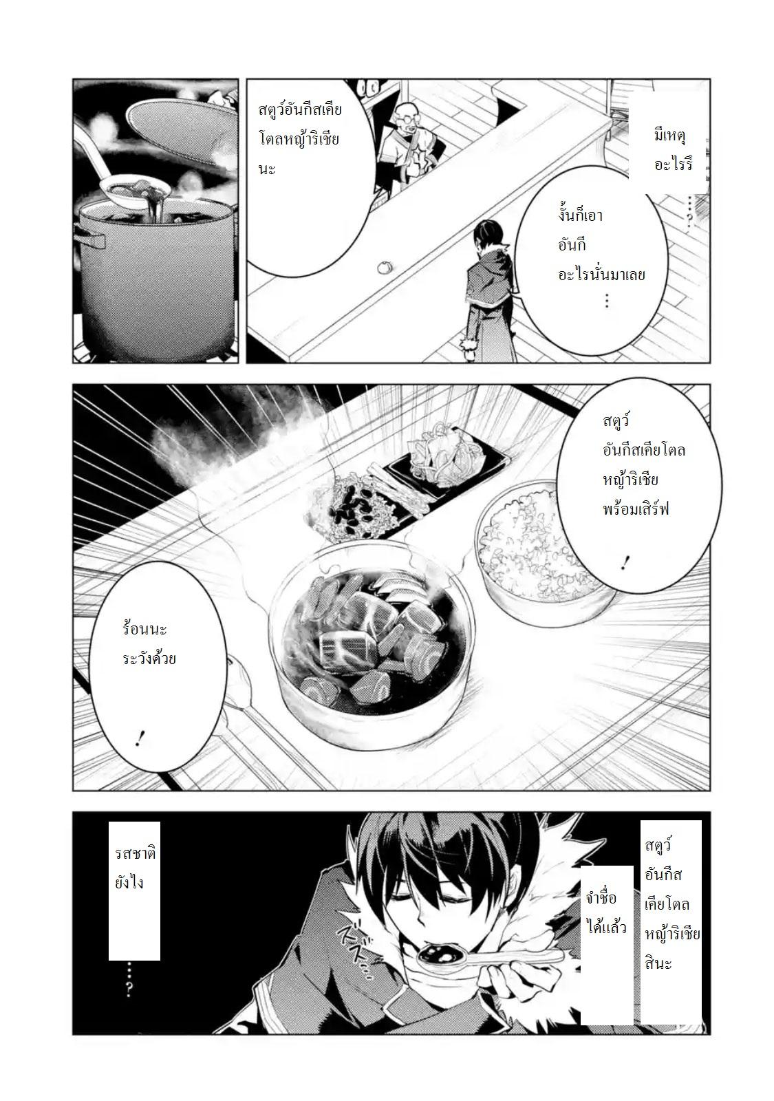 Tensei Kenja no Isekai Life Chap 13.1 - Next Chap 14.1