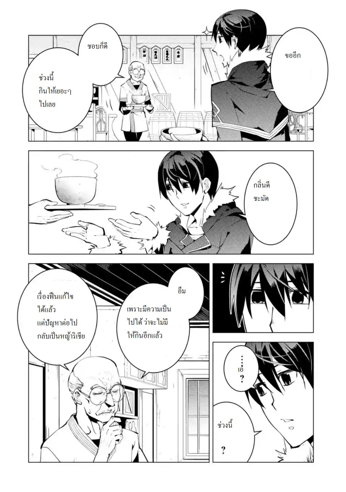 Tensei Kenja no Isekai Life Chap 13.1 - Next Chap 14.1