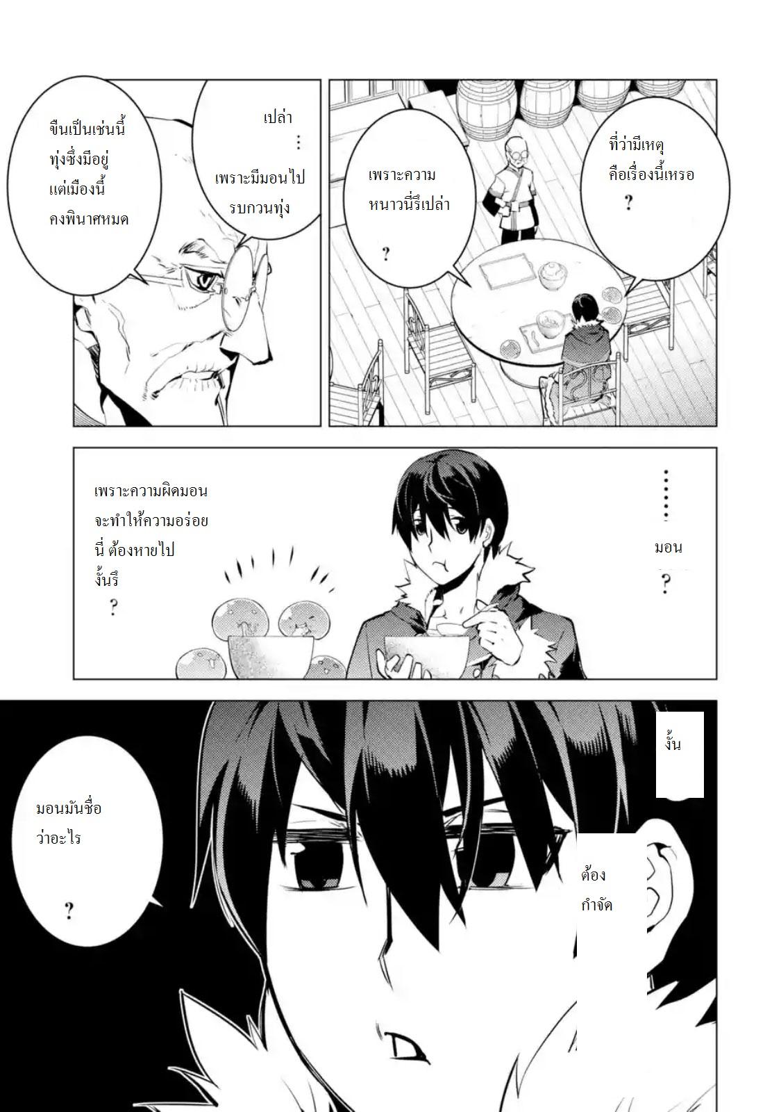 Tensei Kenja no Isekai Life Chap 13.1 - Next Chap 14.1