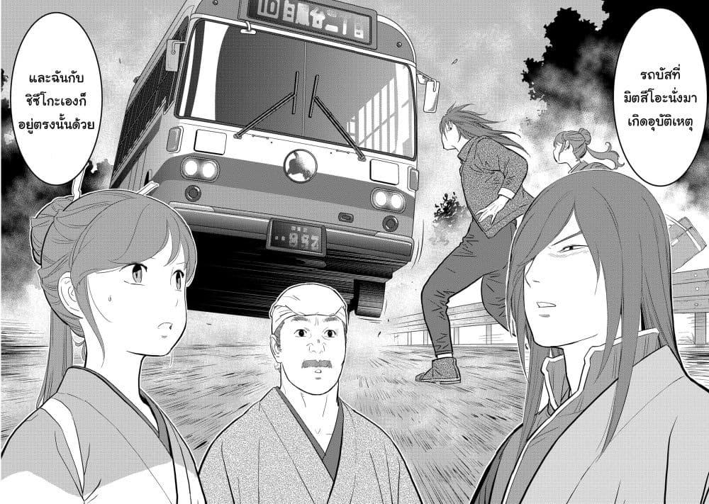 Sengoku Komachi Kuroutan: Noukou Giga Chap 29 - Next Chap 30