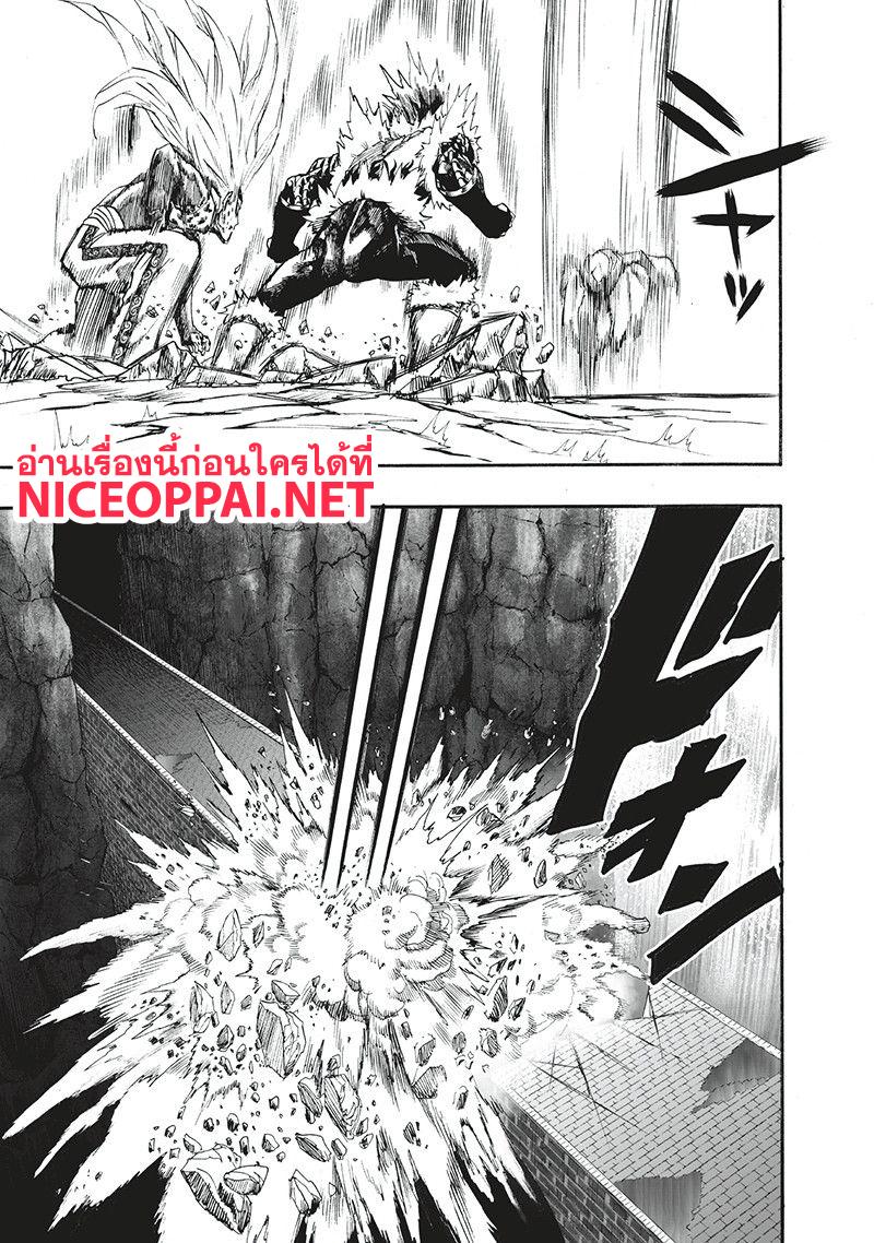 One Punch Man Chap 96 - Next Chap 97