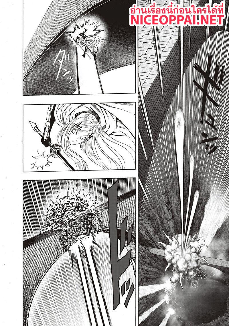 One Punch Man Chap 96 - Next Chap 97