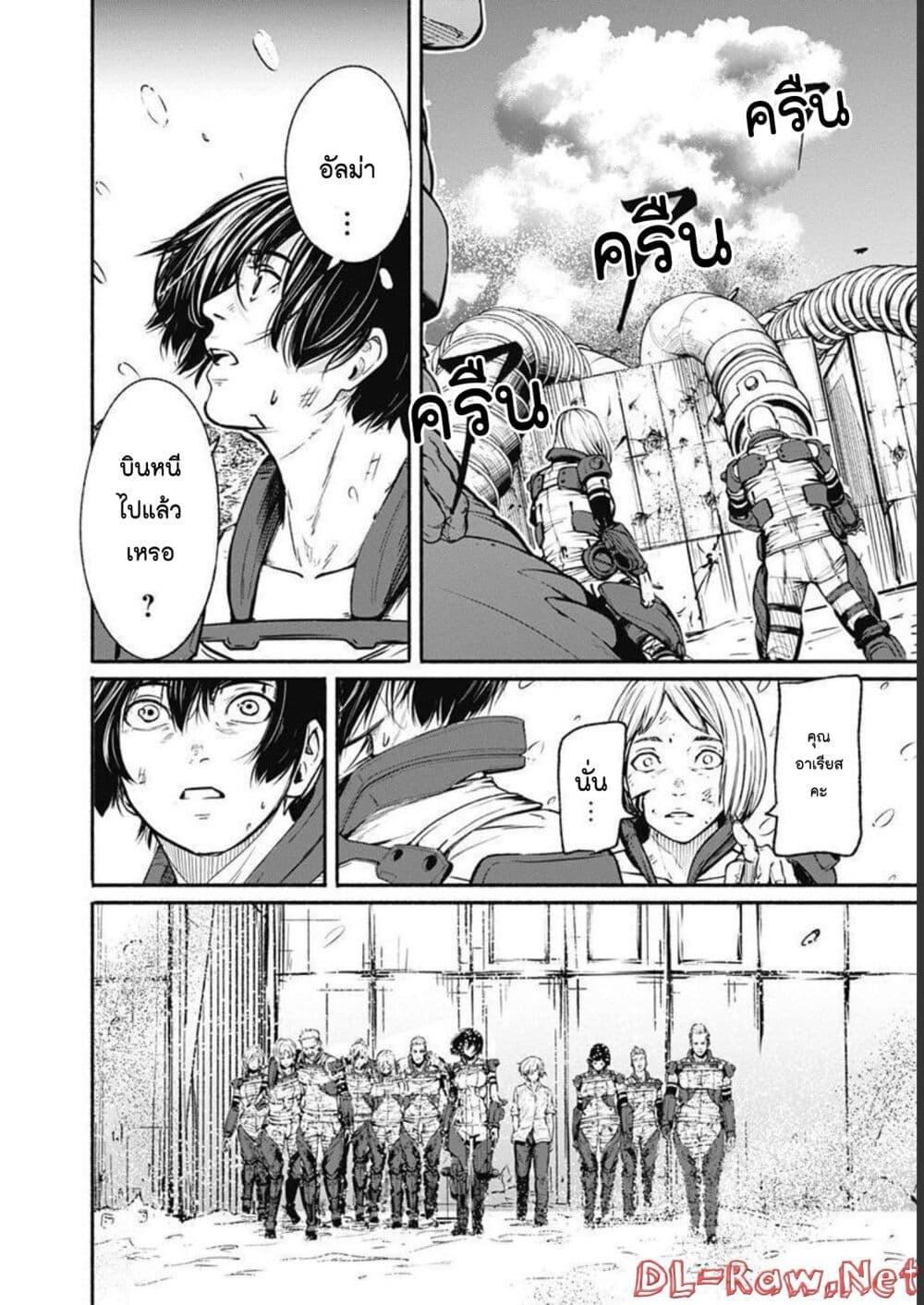 Alma Chap 30 - Next Chap 31