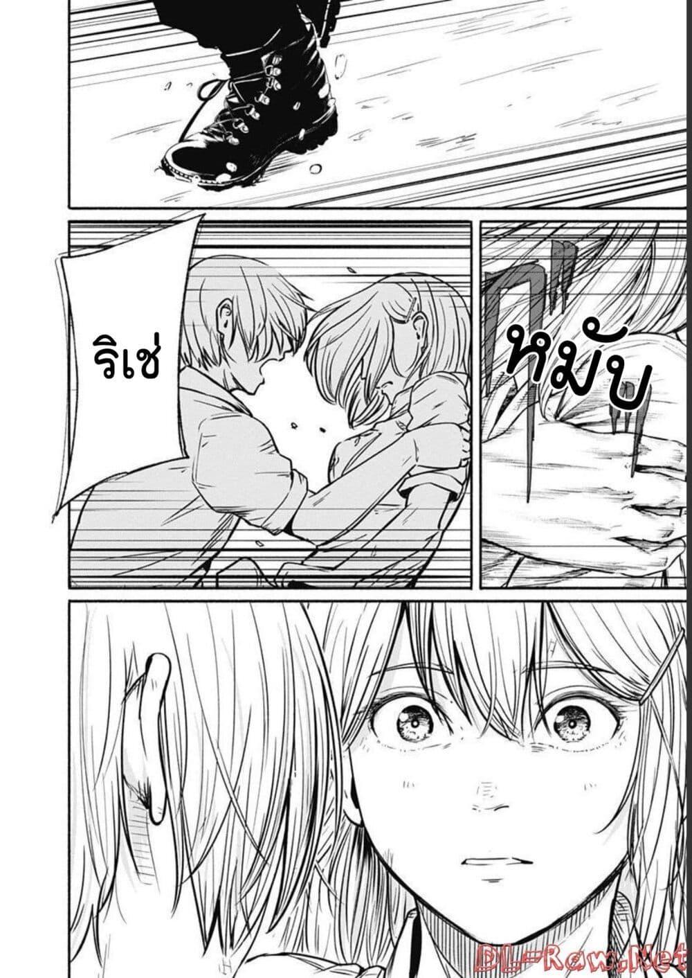 Alma Chap 30 - Next Chap 31