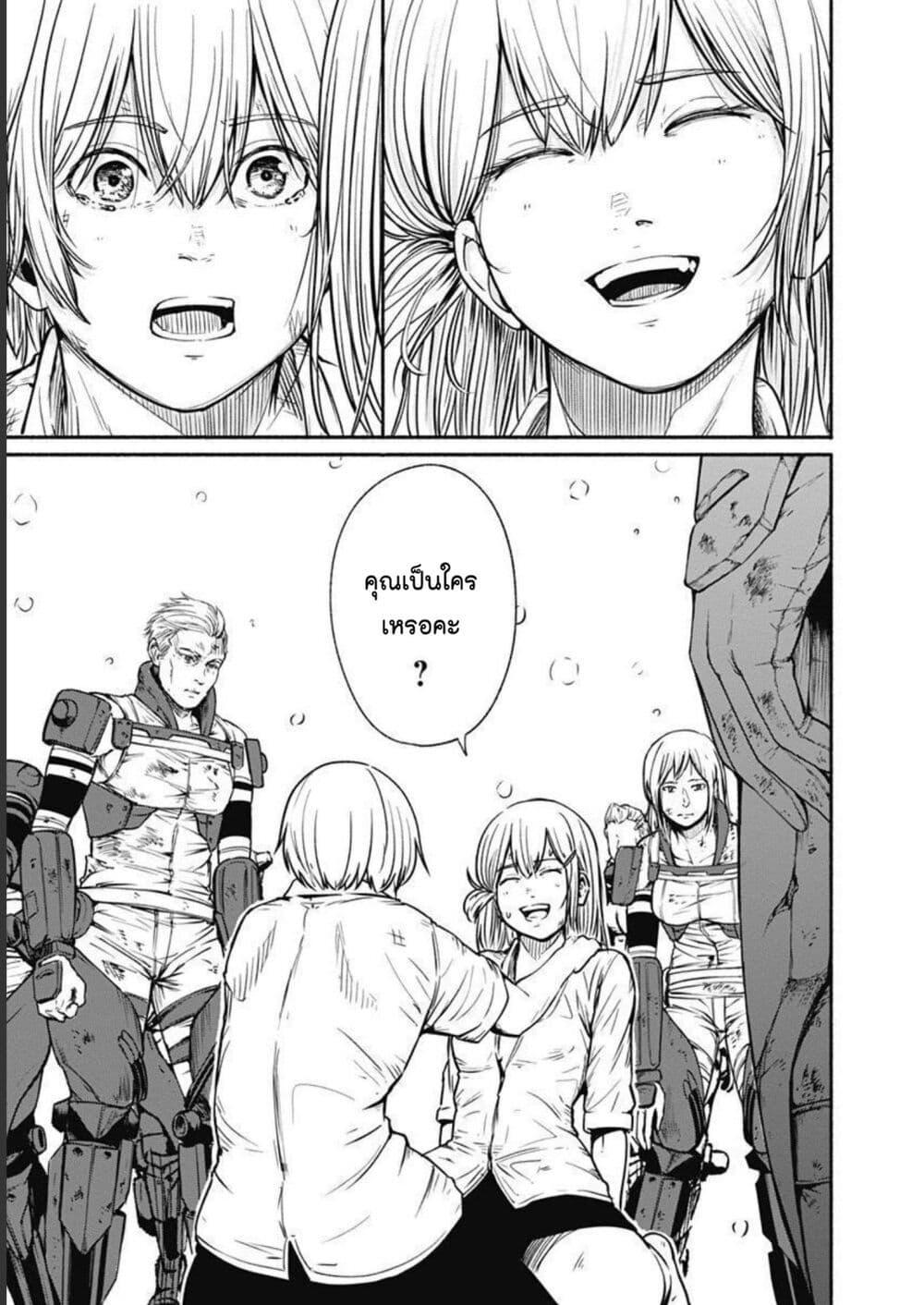 Alma Chap 30 - Next Chap 31