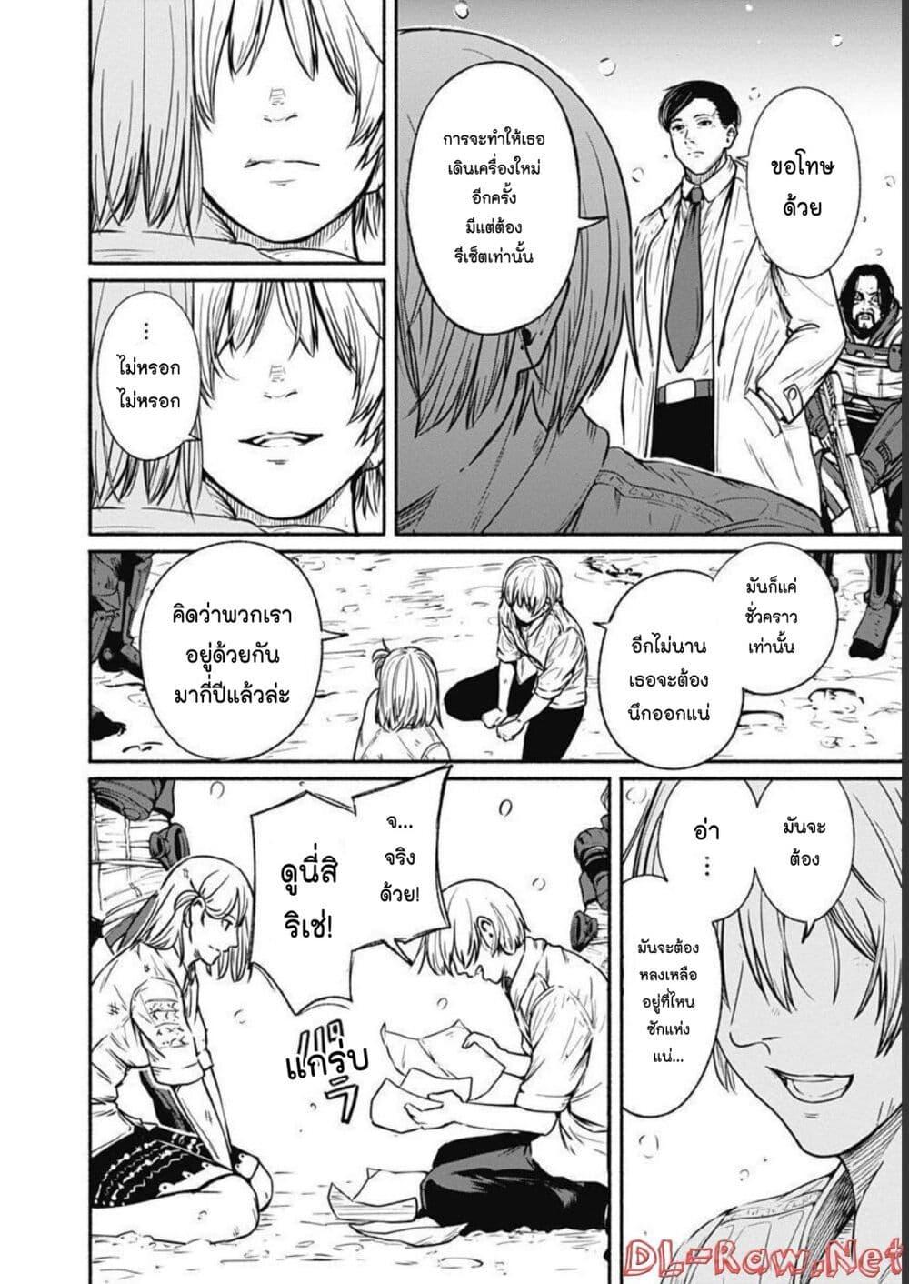 Alma Chap 30 - Next Chap 31