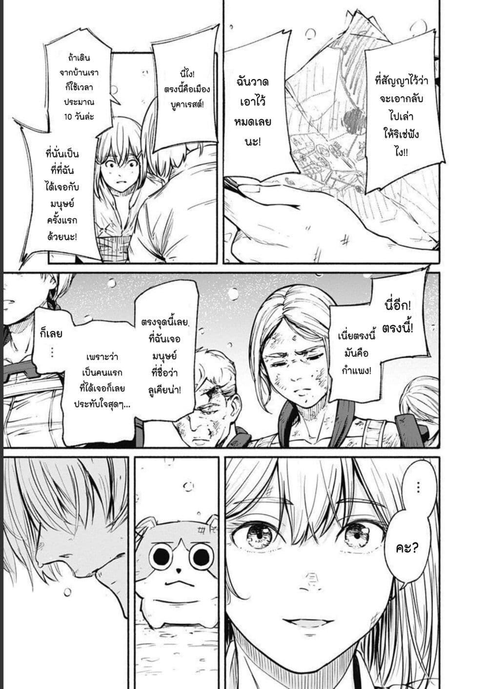 Alma Chap 30 - Next Chap 31