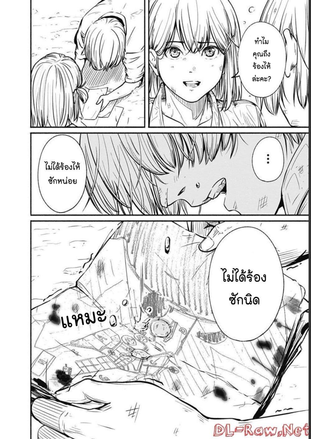 Alma Chap 30 - Next Chap 31